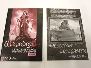 ウィザードリィ リルガミン サーガ　レトロゲーム Amazon.co.jp: ウィザードリィ リルガミンサーガ [DigiCube版] : PCソフト